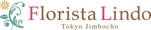 茅ケ崎の花屋　Florista Lindo（フロリスタ　リンド）